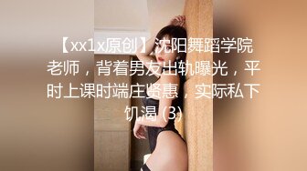 极品颜值女神唯美露出高冷女神火辣身材 私下极度反差是个露出癖性瘾小母狗，各种刺激露出玩法 紧张刺激