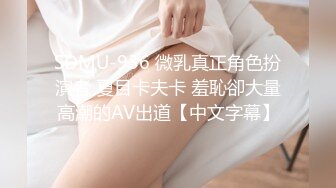 STP17416 【全网首发 麻豆映画代理出品】兔子先生系列  女友是AV女优是怎樣的体验