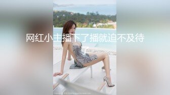 土豪外围女高阶段玩物❤️结婚洞房花烛夜前穿婚纱卖力伺候主人