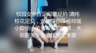 【推荐上集】金诱开苞18岁弟弟,细心安抚小处菊,无套插射