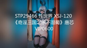 STP29466 性世界 XSJ-120《奇淫三国之乐不湿蜀》唐芯 VIP0600