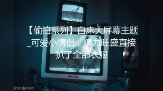 JVID 『语瞳』忧郁眼神求操-拘束器具の全身固定