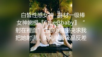 扣扣传媒 fsog 083 绿帽老公爱看别人操老婆 91兔兔