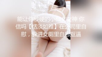 STP15230 极品白嫩美乳小妹看岛国AV动画自慰玩穴被抓到 哥哥用大屌狠狠插入粉穴惩罚她 无套爆操射一美臀