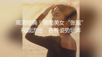 《重磅资源??女神泄密》千呼万唤推特长腿网红小姐姐【叮叮当呀】最新福利私拍~微露脸紫薇喷水对镜子放尿啪啪啪大屁股