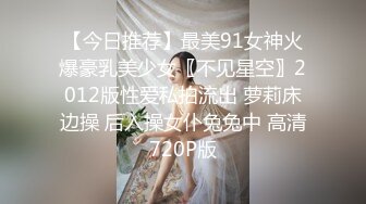 2024-9-10酒店实录 “古代仙女”穿越到现代被大哥操的欲仙欲死