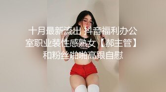 【劲爆??气质女神】加奈学姐? 饥渴女上司的淫荡之夜 黑丝肉穴淫术 足交舔茎精汁欲动 全程淫骚伴耳 蜜壶榨精爆射