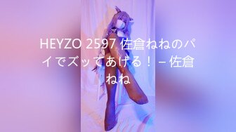 HEYZO 2597 佐倉ねねのパイでズッてあげる！ – 佐倉ねね