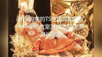 坐标杭州，5000一晚可约【元气满满林志玲】极品女神，酸奶抠穴，跳蛋自慰，高颜值明星脸模特身材，娇喘声声让人酥麻不已真刺激