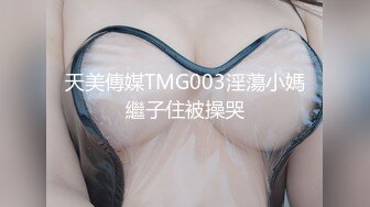 麻豆传媒 MSD109 美乳少妇的报复 菜菜