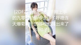 新成员加入,需要接受多人的精液洗礼 上集