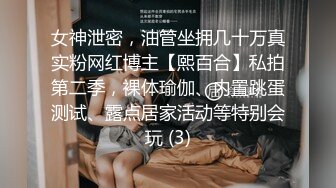 穷人女神有钱人母狗，推特实力金主【大魔王FQ】以淫为乐，夜夜做新郎，玩肏各种长腿气质外围3P露出调教