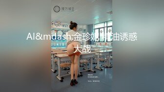 极品女神诱惑！【恩熙熙 恩允儿】直播合集 【205V】 (25)