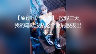 空乘学院 多角度围拍蘑菇头微胖的红唇空乘美女 小穴已黑