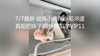 《重磅?隐私曝光》渣男分手后报复前女友?露脸卡哇伊听话的大眼小只马不雅私拍被流出口活不错还品一品