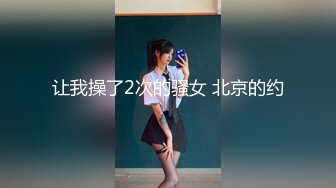 简陋的出租屋爬气窗偷窥卷发美女洗澡