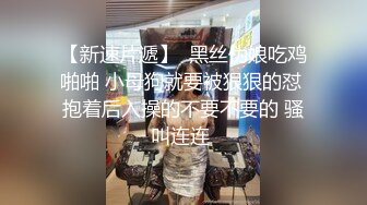 大陸AV劇作：空姐的應聘 美乳制服空姐被攝影師捆綁束縛絲襪足交道具插玩騷穴撕裂黑絲狂肏 720p