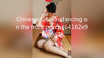 Chinesemilf rain dancing on the front porch (64162e97e0967)