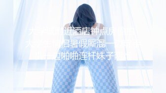 童颜巨乳裸舞【姑奶奶】抖动大奶~掰穴柔逼~裸舞~掰B自慰~呻吟声可射【120v】 (31)