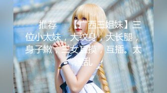 【新速片遞】   《最新✅露脸福利》⭐青春无敌⭐极品身材高冷美少女【万瑜童】私拍，裸舞 紫薇 啪啪 你的女神背后都会有个玩肏她的男人