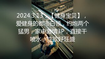 4/22最新 推特大神XX君约炮美乳设计师被操到大喊不要你插的太深VIP1196