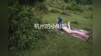 帅小伙换女友速度真快，出租屋里干00后乖巧学生妹，粉嫩苗条青春肉体让人沉醉