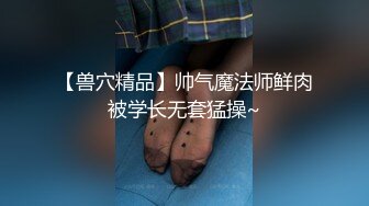 操女仆渔网yyds