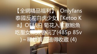 【全網精品福利】✨Onlyfans泰國反差白虎少女『Ketoo Ka』OF私拍 菊花入肛塞鮑魚吃聖女果太會玩了(485p 85v)～稀缺資源值得收藏 (4)