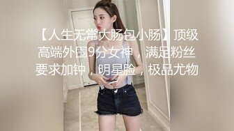 露脸才是王道！推特微博网红6.8万粉大波肥臀反差御姐【苏畅】 淫乱盛宴3