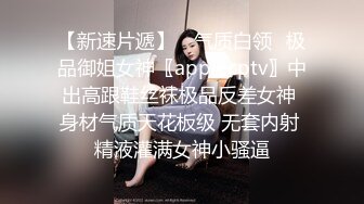 不让拍超级性感美女