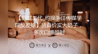 【国产AV荣耀 推荐】星空传媒新作XK8124《拉拉游戏》