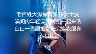 【AI高清2K修复】【小宝寻花】，外围白虎一线天，大胸女神穿黑丝，干得落荒而逃