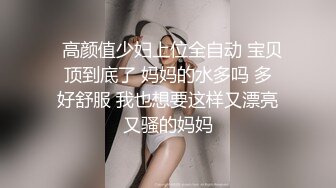 骚女上司“你JB上全是我的口红,等会记得洗干净再回家”极品御姐熟女上司约我到酒店 今天性感的有点把持不住