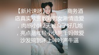 KTV 女厕偷拍穿着丁字小内内 BB夹的很紧的破洞牛仔裤美女