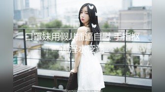 漂亮的美女模特被色魔摄影师套路玩B吃鸡巴