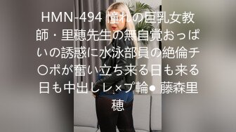 HMN-494 憧れの巨乳女教師・里穂先生の無自覚おっぱいの誘惑に水泳部員の絶倫チ〇ポが奮い立ち来る日も来る日も中出しレ×プ輪● 藤森里穂