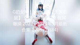 GS自购-售价36【新KingKCD】CD2613UR级！CD极品颜值黑腿袜小皮鞋美女