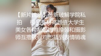 漂亮美女吃鸡啪啪 有这样的女友我除了羡慕还是羡慕 大奶子 无毛鲍鱼 关键很阳光笑容灿烂