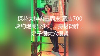 【新片速遞】   【某某门事件】第302弹 广东揭阳普宁❤️周秀娜❤️露出网红被抓，又一个福利姬倒下了，卡哇伊妹子没了！[267.88M/MP4/00:04:25]