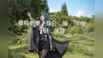 【最新??性爱泄密】推特绿帽大神YQ未流出劲作-老婆穿黑丝纱质睡衣诱惑水管工老汉 老汉忍不住 终于后入把老婆强操了