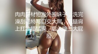 真实换妻 黑丝诱惑性欲强，两对夫妻约战，媳妇淫水都流床上了