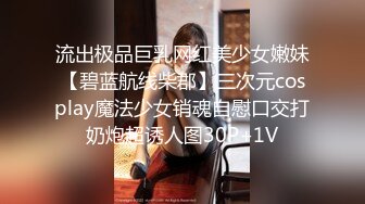  美女3P 被两根大肉棒轮流猛怼 身材不错 大奶子 无毛鲍鱼