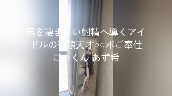 男を凄まじい射精へ導くアイドルの有頂天オ○○ポご奉仕ごっくん あず希