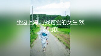 【极品女神重磅】学会边做边紫薇了极骚女神公园野战 酒_吧厕_所后入最新暴爽私拍 爆操 高清1080P版