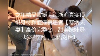 爆操高颜值女仆装车模女友_完美身材_操爽了主动骑坐鸡巴疯狂扭动