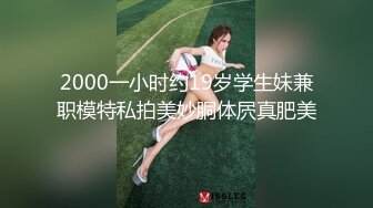 国产CD系列超美伪娘洛小熙JK白丝接客直男 深喉口硬大鸡儿激情啪啪