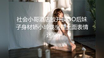 ✿极限反差御姐✿S级性感身材气质女神『cuteli』紧致爽滑的屁眼美鲍双插，自己玩弄小穴插出白浆，超级反差