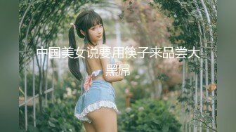 情色主播 小美后妈 无爱爱