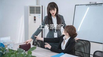 人间极品！推特八字巨乳肥臀美鲍乳环人妻女M【图图】各种道具调教啪啪，又骚又反差天生炮架子