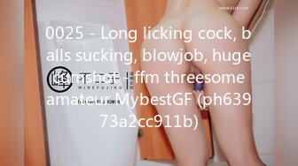 0025 - Long licking cock, balls sucking, blowjob, huge cumshot - ffm threesome amateur MybestGF (ph63973a2cc911b)